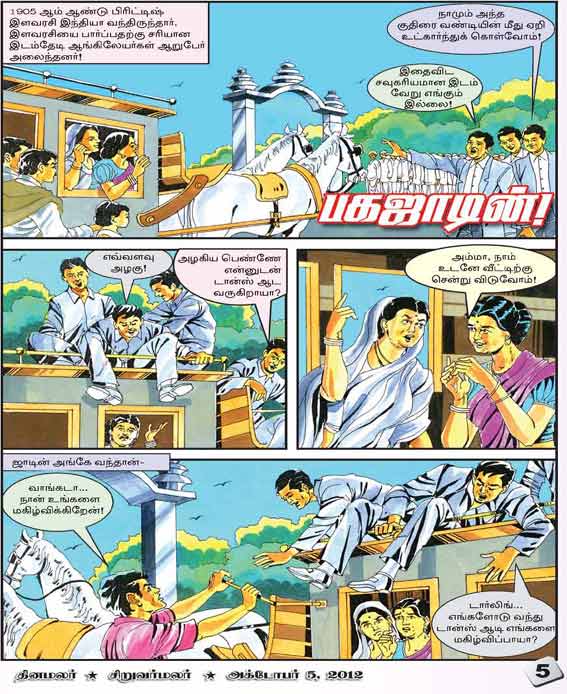 Latest Tamil News