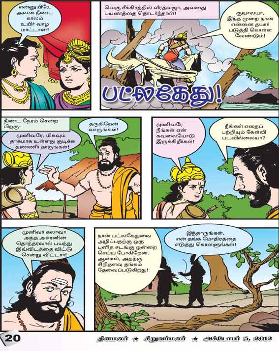 Latest Tamil News