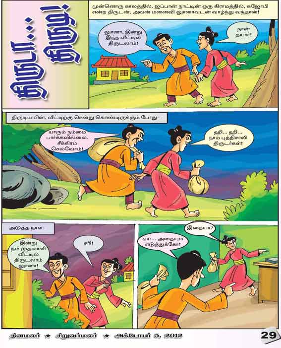 Latest Tamil News