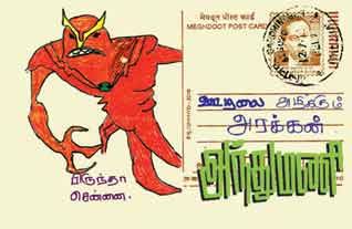Latest Tamil News