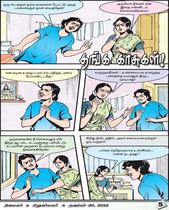 Latest Tamil News