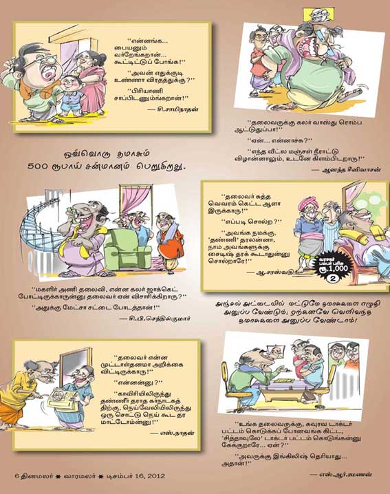 Latest Tamil News