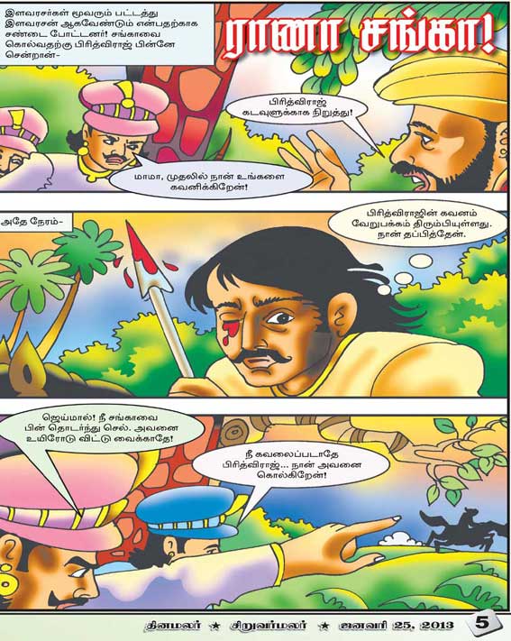Latest Tamil News