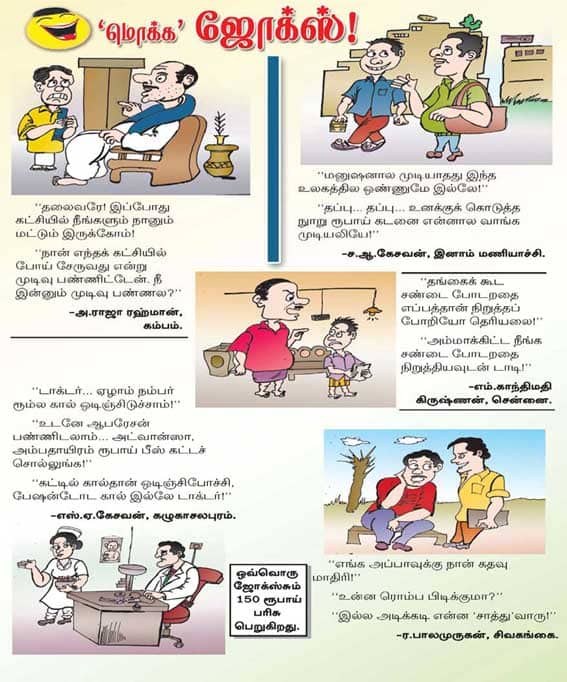 Latest Tamil News