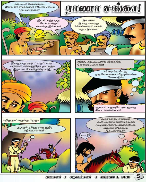 Latest Tamil News
