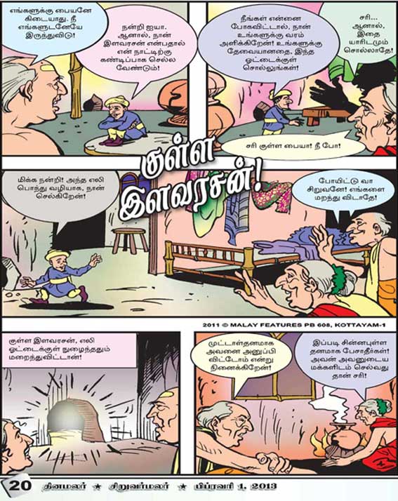 Latest Tamil News