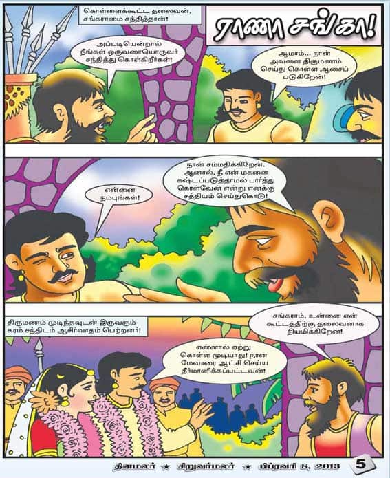 Latest Tamil News