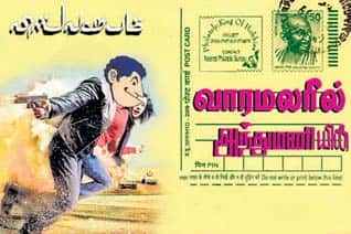 Latest Tamil News