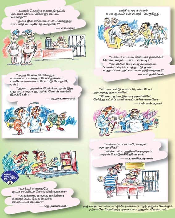 Latest Tamil News