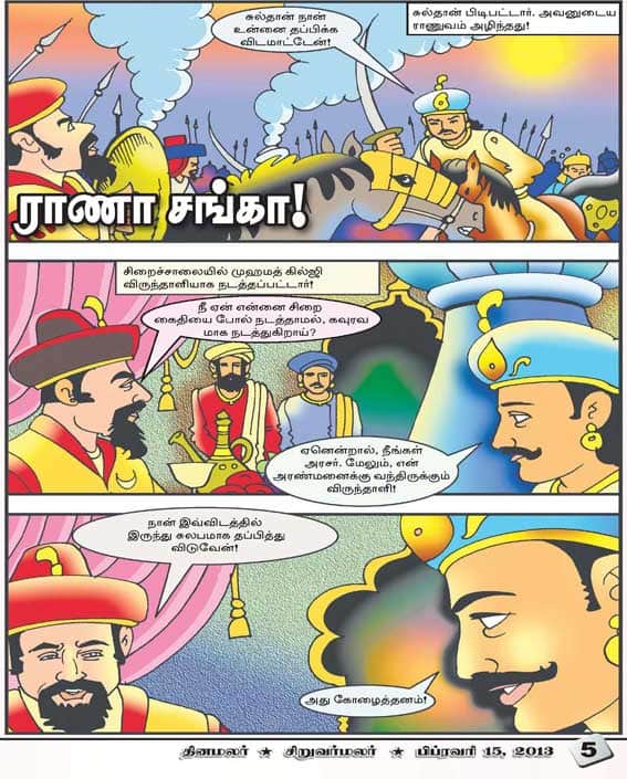 Latest Tamil News