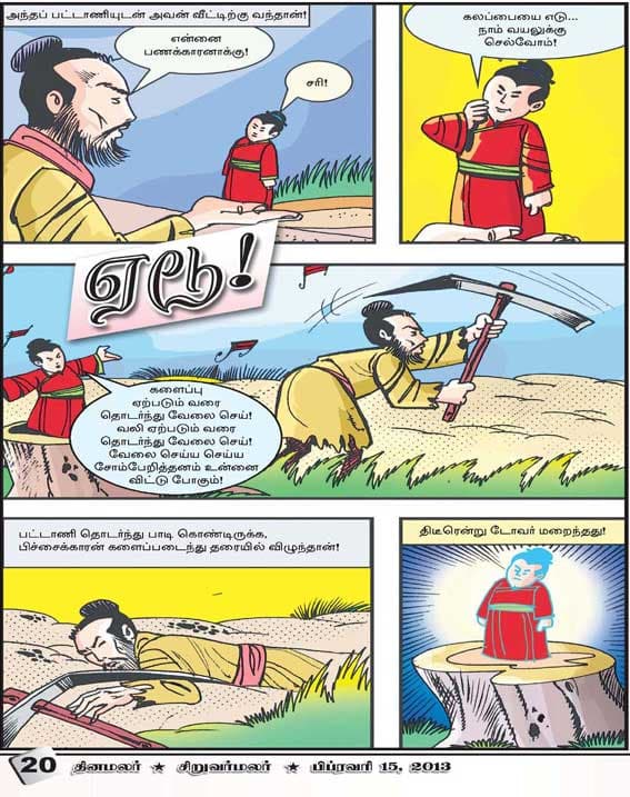 Latest Tamil News