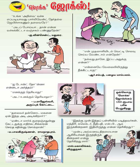 Latest Tamil News