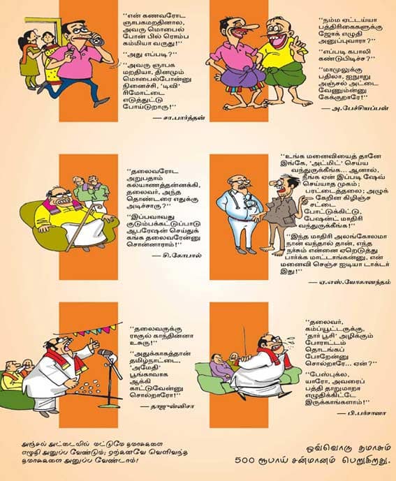 Latest Tamil News