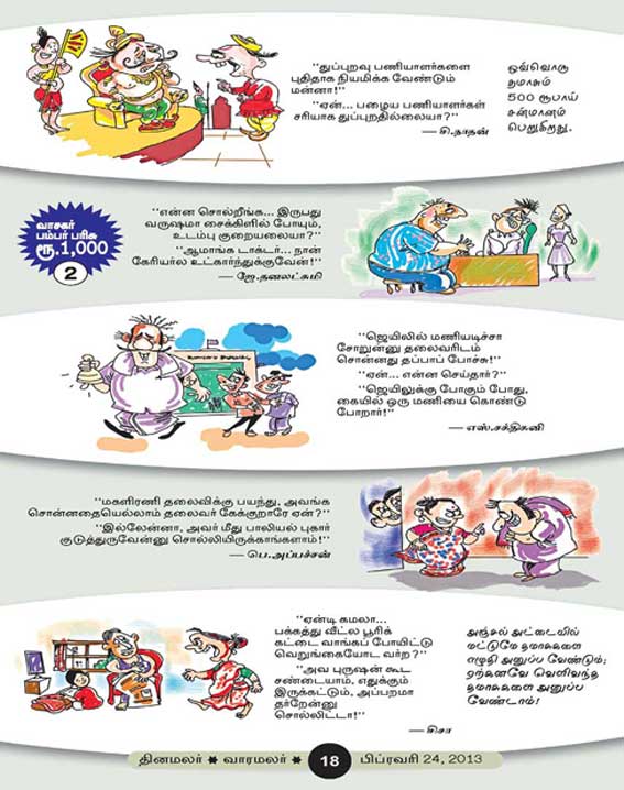 Latest Tamil News