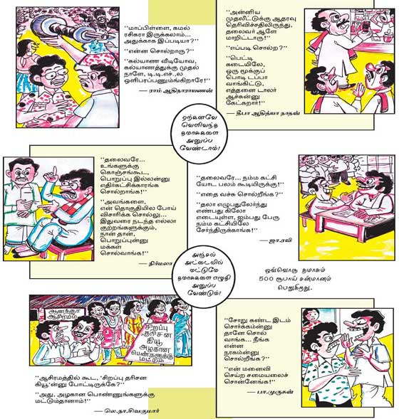 Latest Tamil News