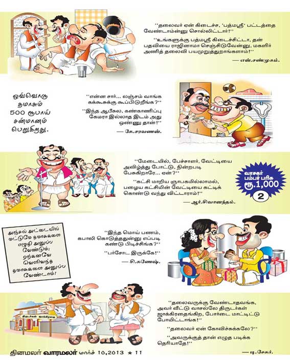 Latest Tamil News
