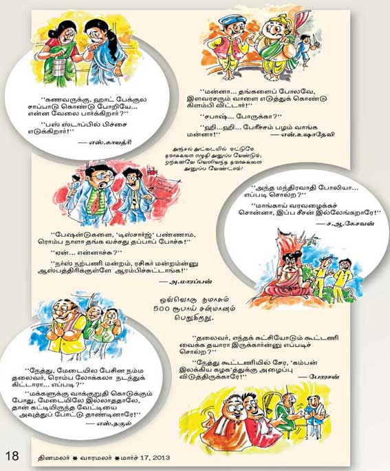Latest Tamil News