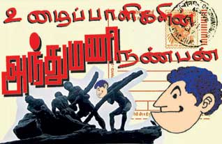 Latest Tamil News