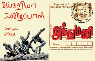 Latest Tamil News