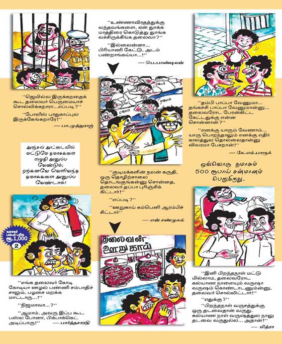 Latest Tamil News