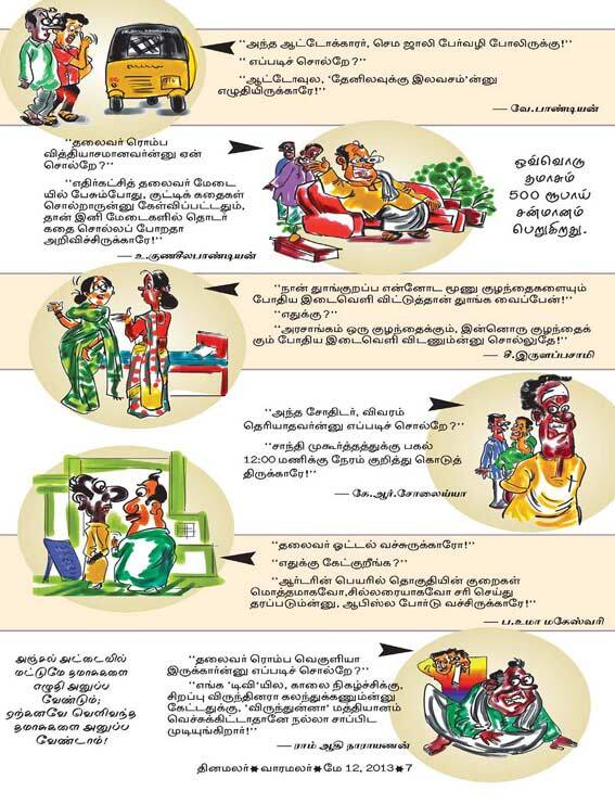 Latest Tamil News
