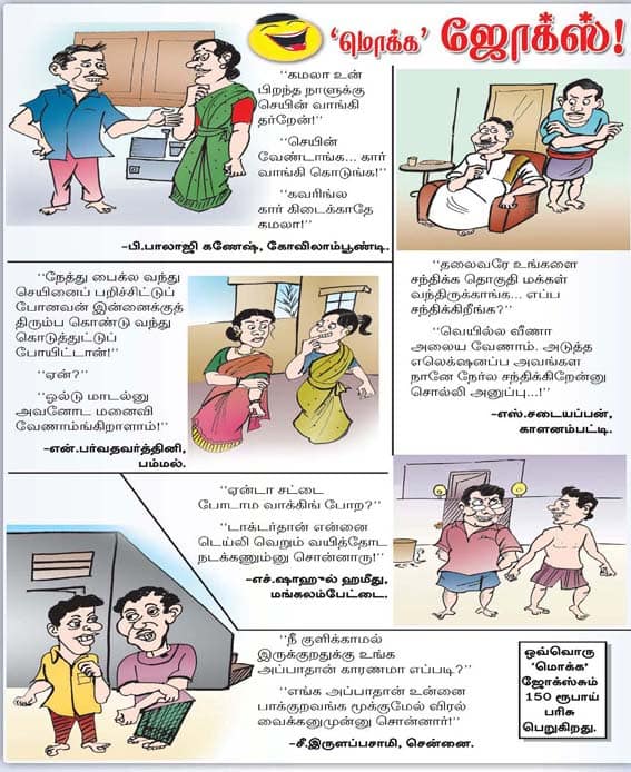 Latest Tamil News