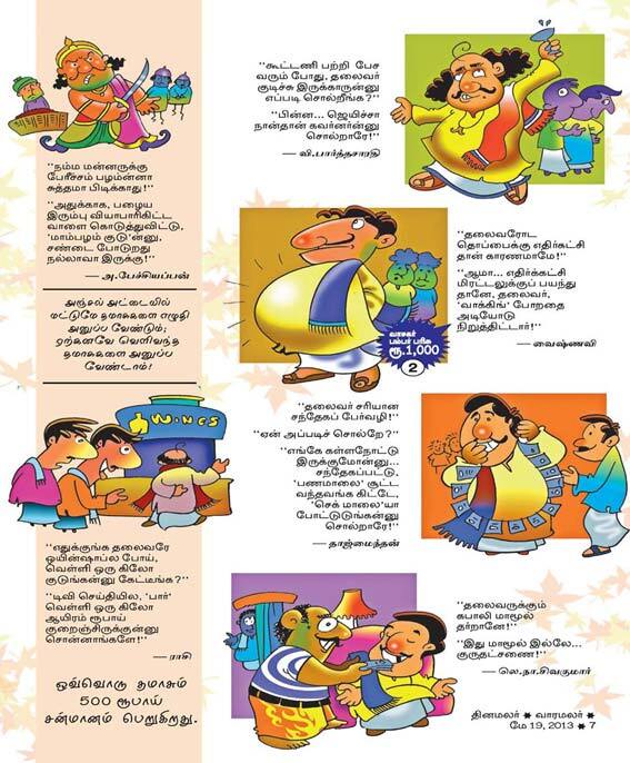 Latest Tamil News