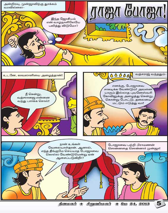 Latest Tamil News