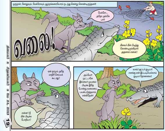 Latest Tamil News