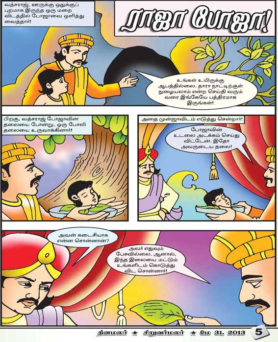 Latest Tamil News