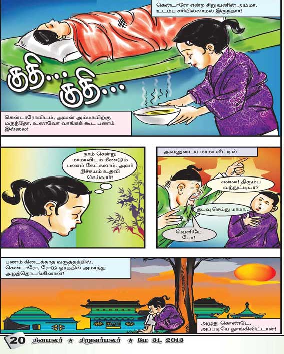 Latest Tamil News