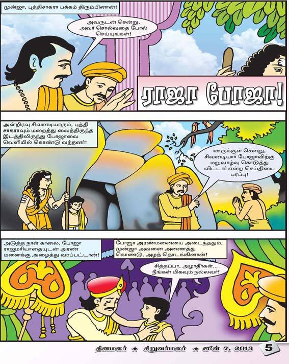 Latest Tamil News
