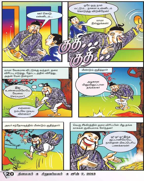 Latest Tamil News