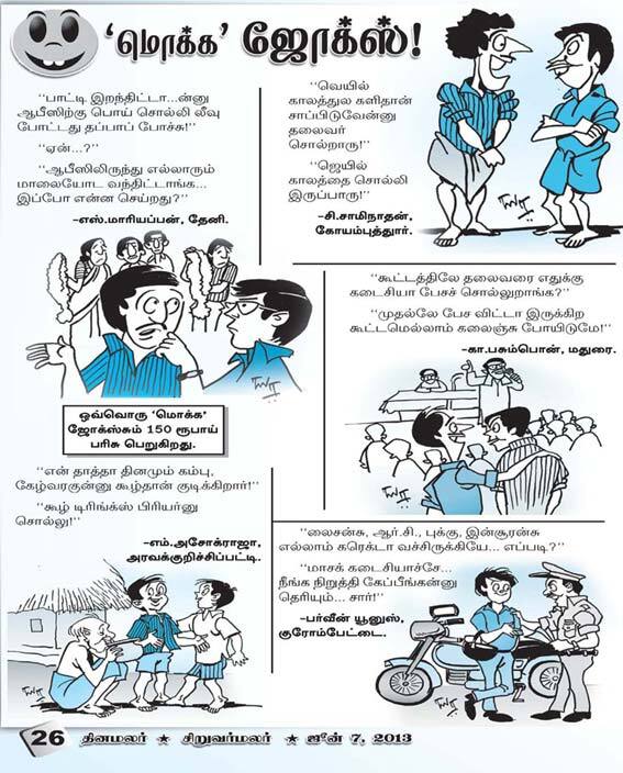 Latest Tamil News