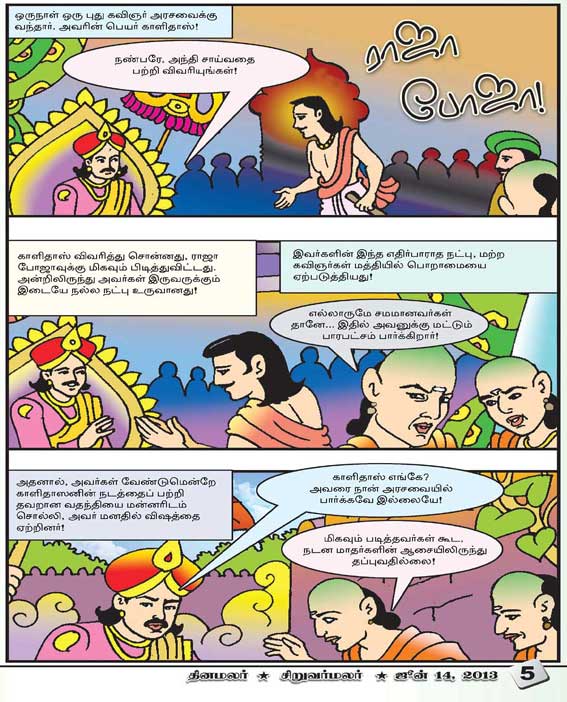 Latest Tamil News