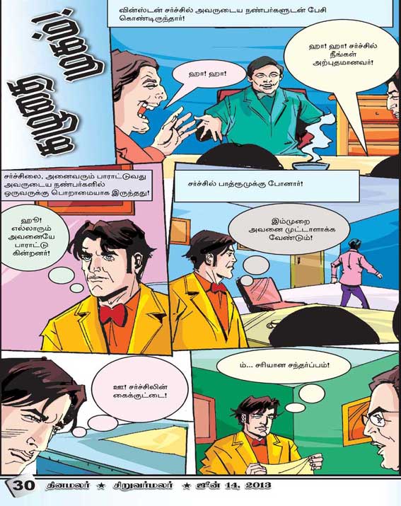Latest Tamil News