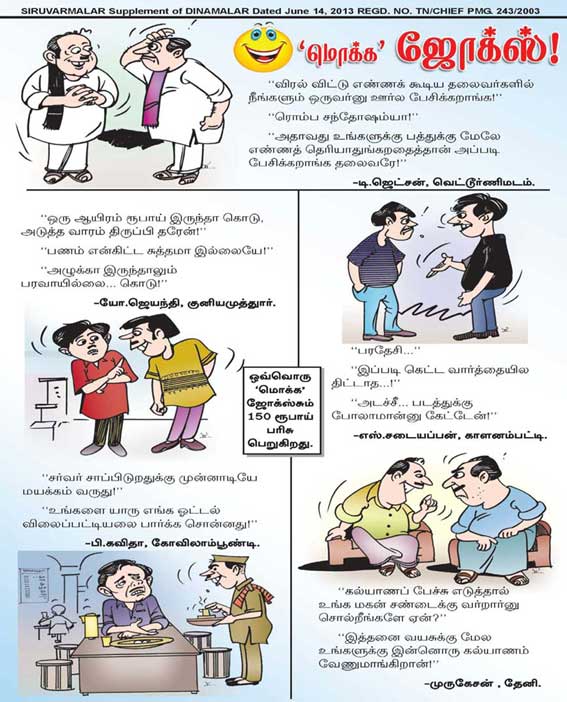 Latest Tamil News