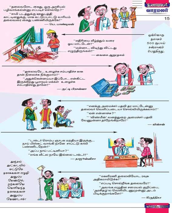 Latest Tamil News