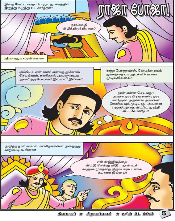 Latest Tamil News