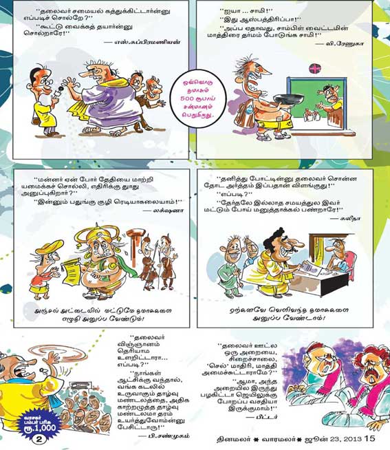 Latest Tamil News