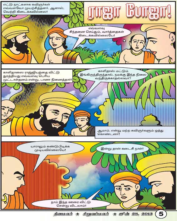 Latest Tamil News