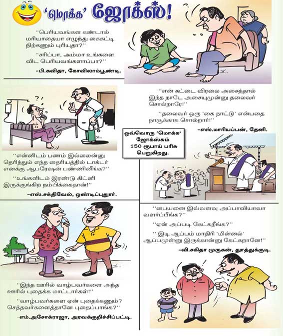 Latest Tamil News