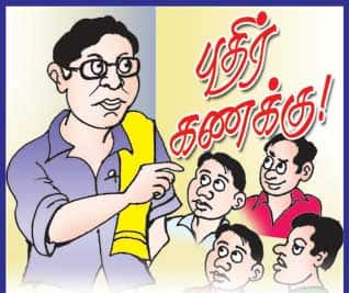 Latest Tamil News
