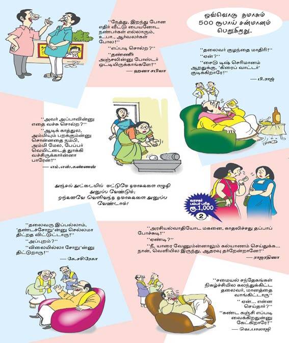 Latest Tamil News