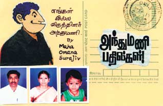 Latest Tamil News