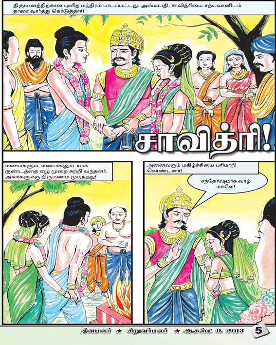 Latest Tamil News