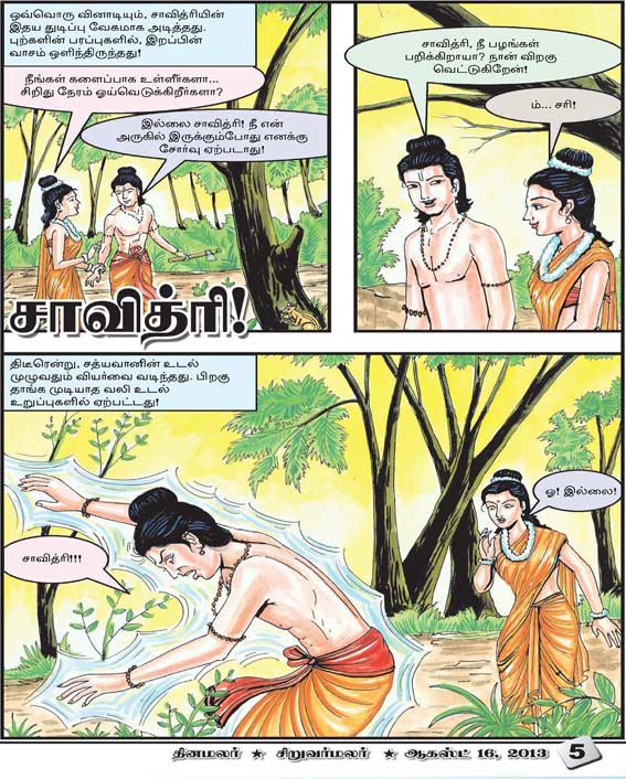Latest Tamil News