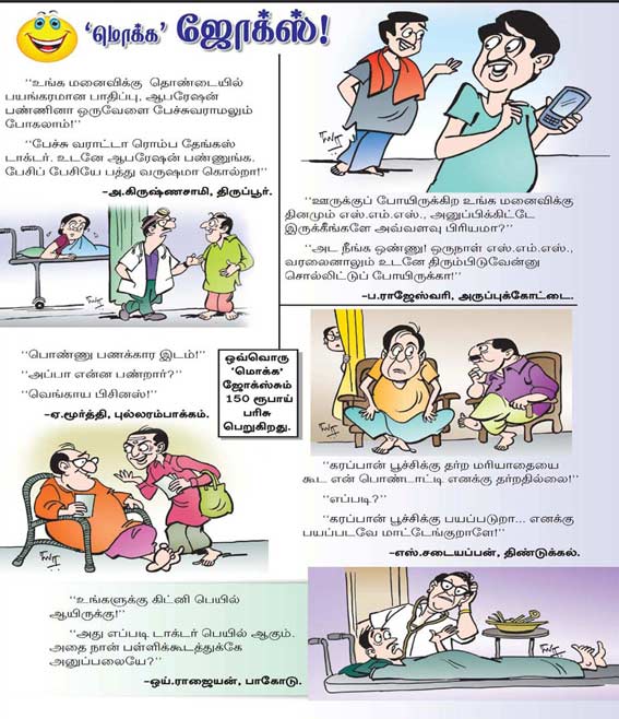 Latest Tamil News