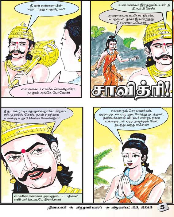 Latest Tamil News