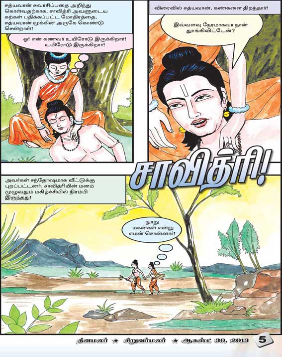 Latest Tamil News
